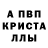 А ПВП кристаллы Irina Kunert