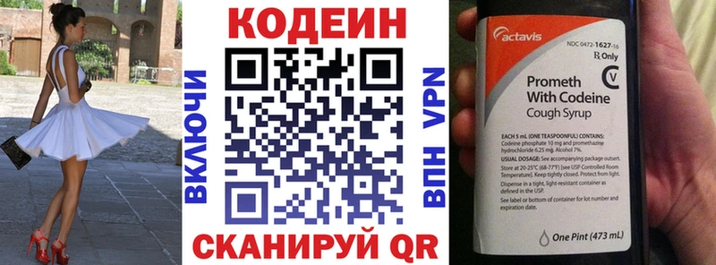 Codein напиток Lean (лин)  Цоци-Юрт 