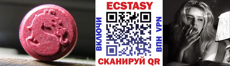 Экстази MDMA  МЕГА ССЫЛКА  Цоци-Юрт  продажа наркотиков 