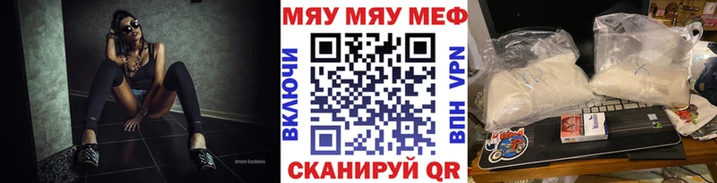 МЯУ-МЯУ mephedrone  что такое наркотик  Цоци-Юрт 