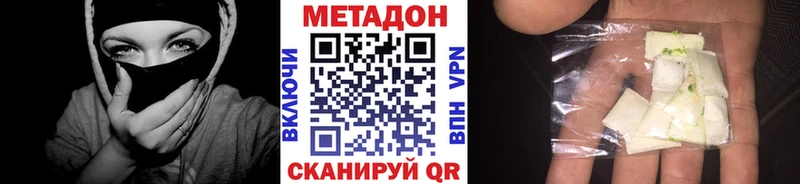 МЕТАДОН белоснежный  KRAKEN ссылка  Цоци-Юрт 